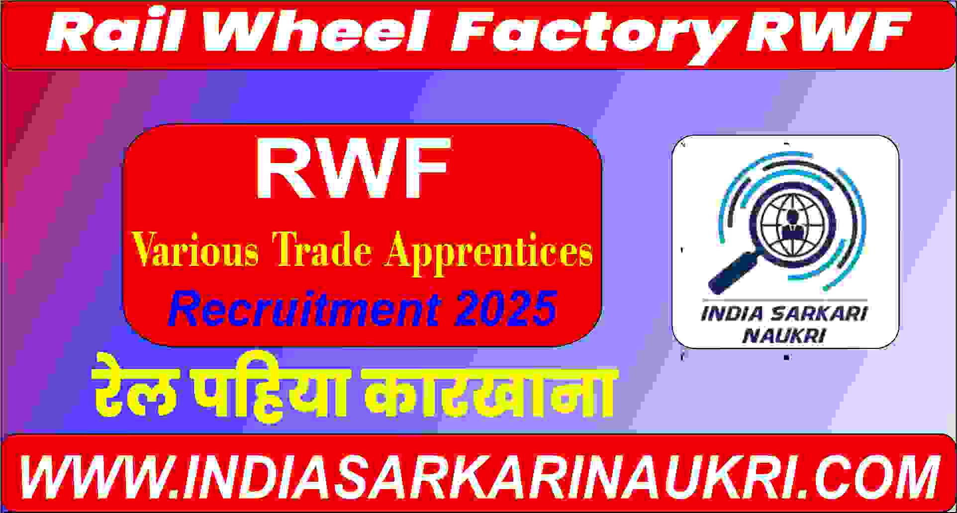 Railway Rail Wheel Factory RWF Various Trades Apprentices Recruitment 2025 Apply Online for 192 Posts